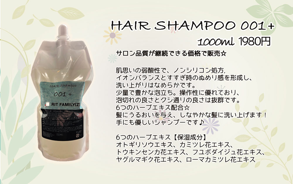 Hair care shampoo 001
