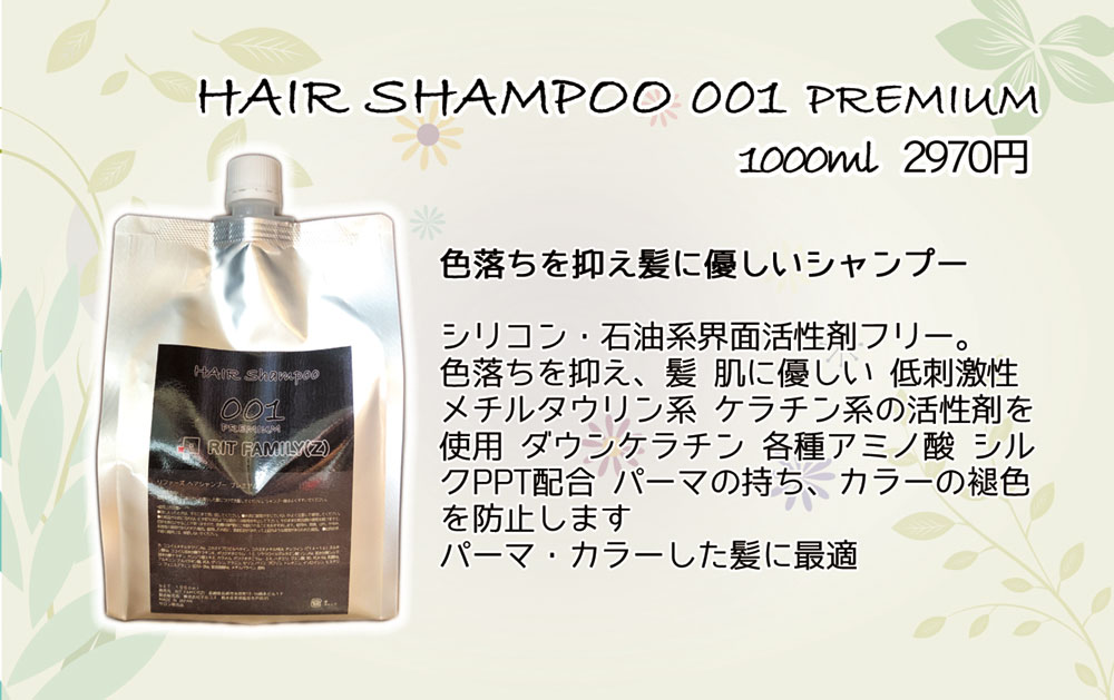 HAIR SHAMPOO 001 PREMIUM