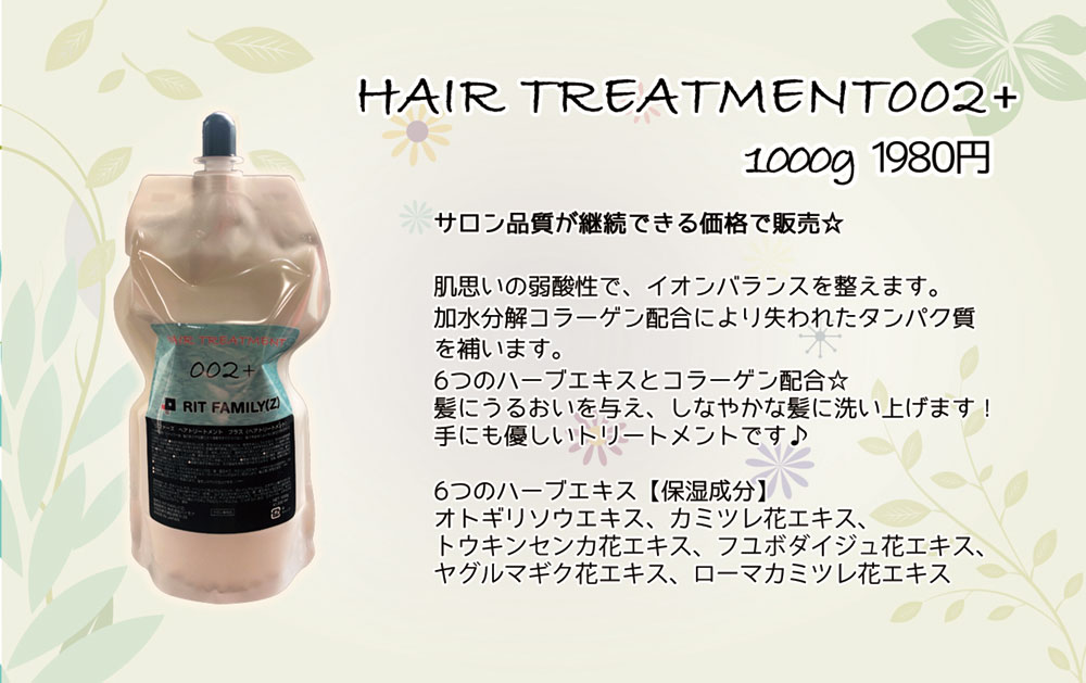Hair care shampoo 002